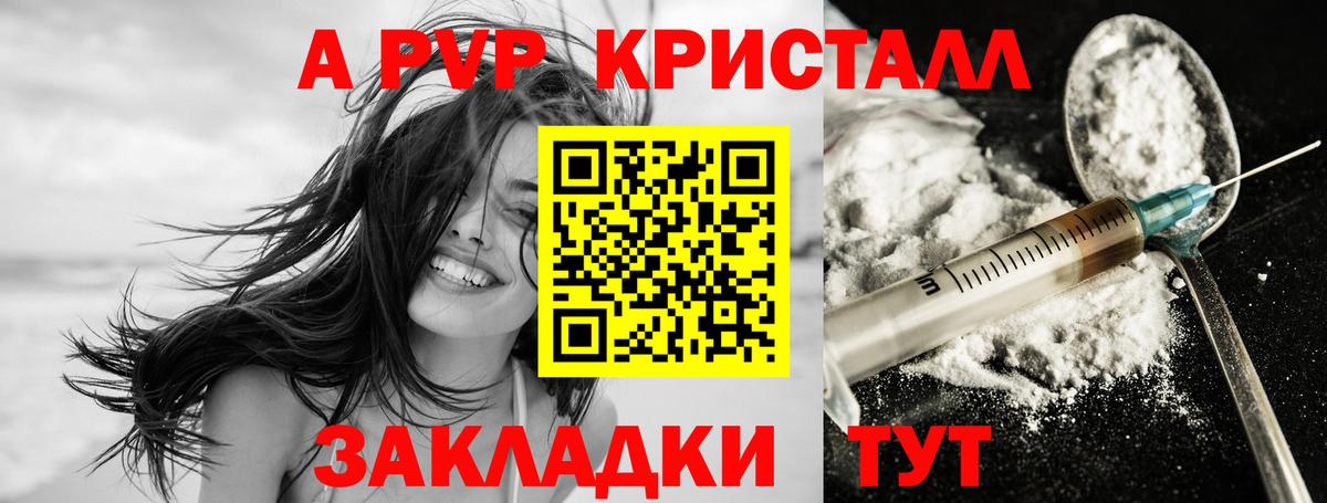 Alpha-PVP Crystall  Альфа ПВП Соль  Киров  Вход с VPN  Alpha PVP крисы CK 