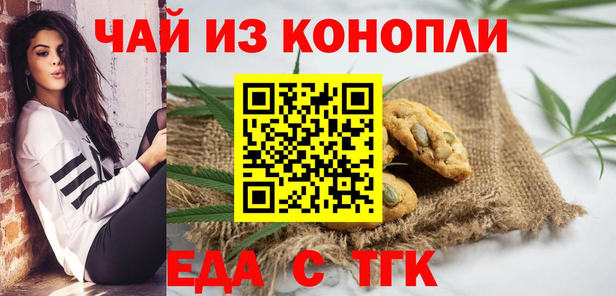 Canna-Cookies конопля  Вход с VPN  Киров 