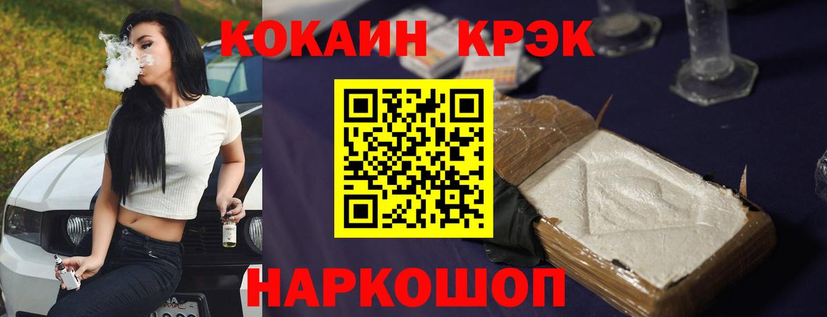 COCAIN Колумбийский  Cocaine  Киров  Кокаин FishScale  Вход с VPN 