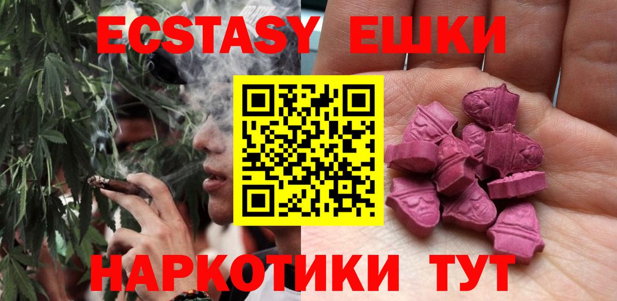 Киров  Ecstasy 99%  Экстази DUBAI  Вход с VPN 