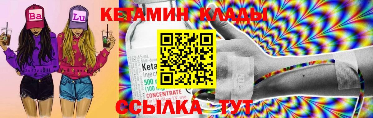 КЕТАМИН ketamine  Кетамин ketamine  Киров  Вход с VPN 