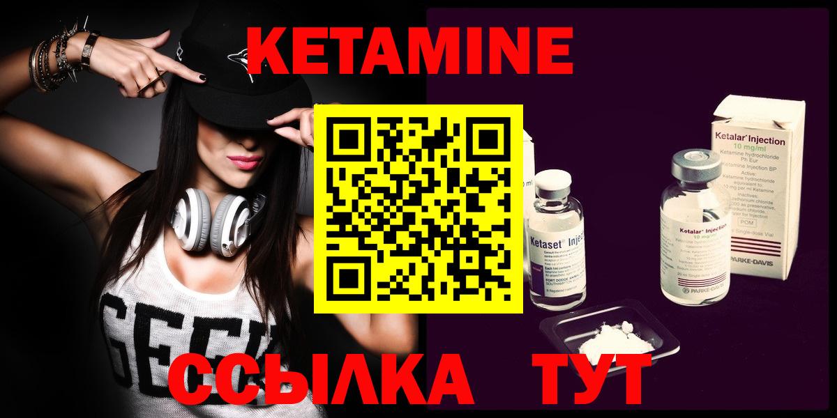 КЕТАМИН VHQ Киров
