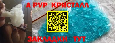 мяу мяу кристалл Владивосток