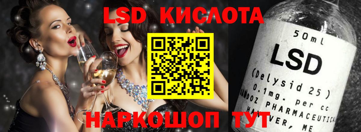 Лсд 25 экстази ecstasy Киров
