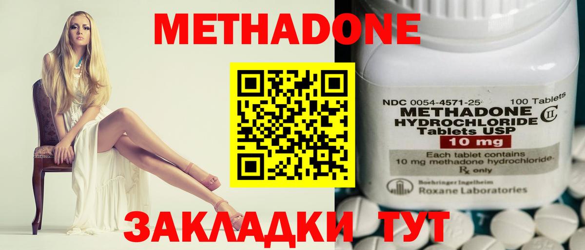 Метадон кристалл  гидра сайт  Киров  Вход с VPN 