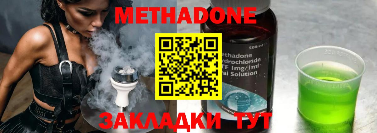 Метадон белоснежный Киров