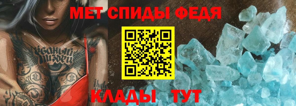 МЕТАМФЕТАМИН кристалл Киров