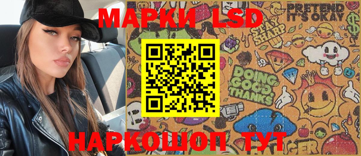 Наркотические марки 1,5мг  Вход с VPN  Киров 