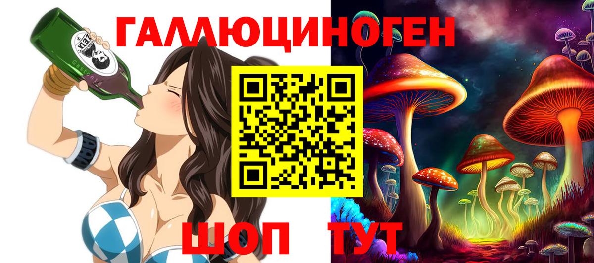 Галлюциногенные грибы Psilocybine cubensis  Вход с VPN  Киров 